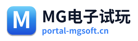 MG电子试玩